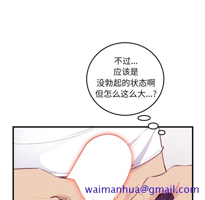 《我妈是女大生》漫画最新章节我妈是女大生-第13章免费下拉式在线观看章节第【118】张图片