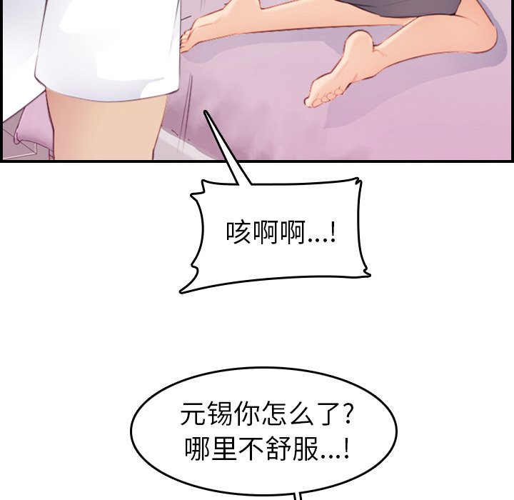 《我妈是女大生》漫画最新章节我妈是女大生-第13章免费下拉式在线观看章节第【79】张图片