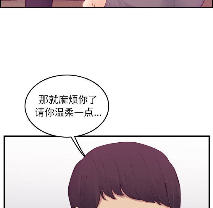 《我妈是女大生》漫画最新章节我妈是女大生-第13章免费下拉式在线观看章节第【104】张图片