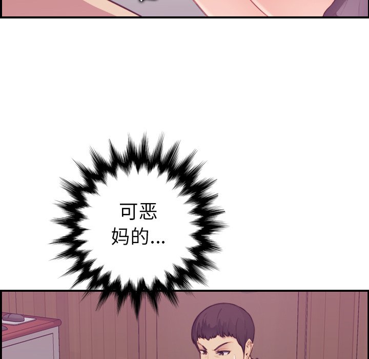 《我妈是女大生》漫画最新章节我妈是女大生-第13章免费下拉式在线观看章节第【60】张图片