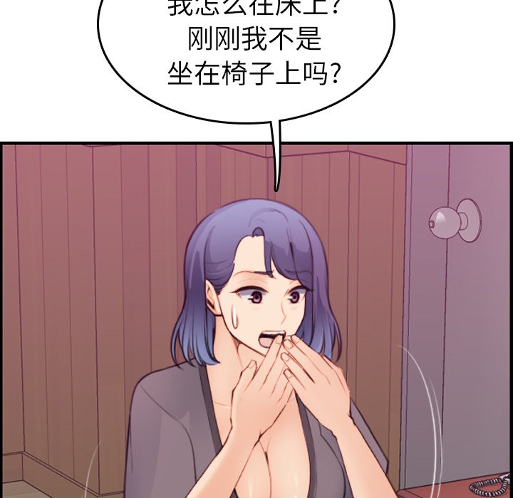 《我妈是女大生》漫画最新章节我妈是女大生-第13章免费下拉式在线观看章节第【74】张图片