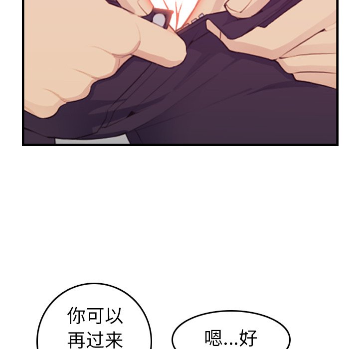 《我妈是女大生》漫画最新章节我妈是女大生-第13章免费下拉式在线观看章节第【110】张图片