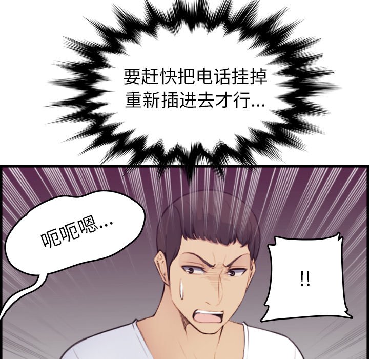 《我妈是女大生》漫画最新章节我妈是女大生-第13章免费下拉式在线观看章节第【66】张图片