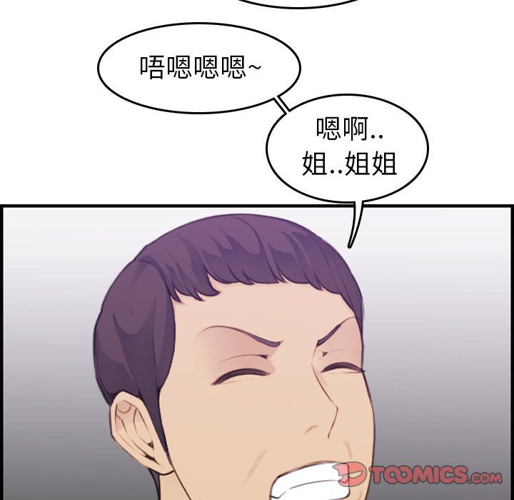 《我妈是女大生》漫画最新章节我妈是女大生-第14章免费下拉式在线观看章节第【54】张图片