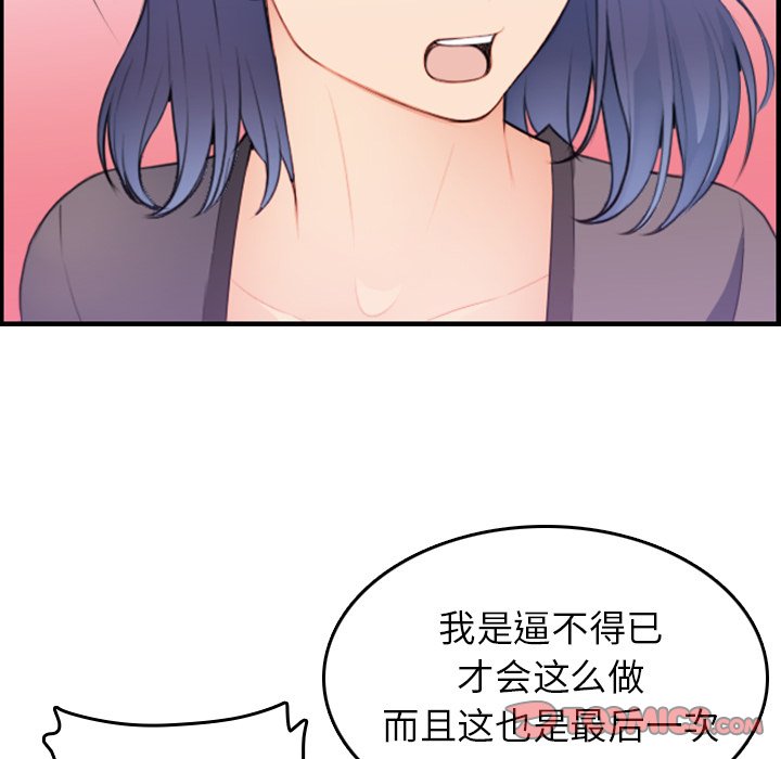 《我妈是女大生》漫画最新章节我妈是女大生-第14章免费下拉式在线观看章节第【12】张图片