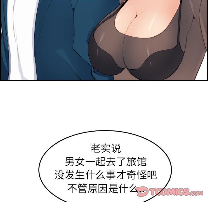 《我妈是女大生》漫画最新章节我妈是女大生-第14章免费下拉式在线观看章节第【114】张图片