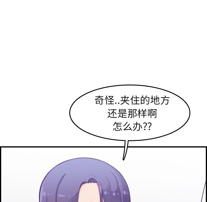 《我妈是女大生》漫画最新章节我妈是女大生-第14章免费下拉式在线观看章节第【62】张图片