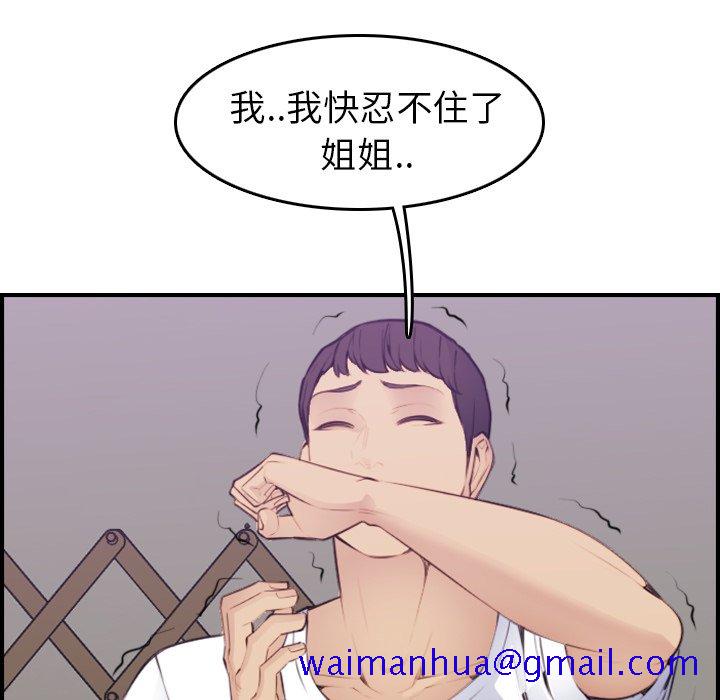 《我妈是女大生》漫画最新章节我妈是女大生-第14章免费下拉式在线观看章节第【58】张图片