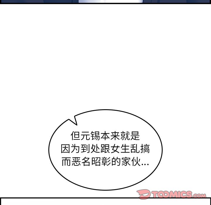 《我妈是女大生》漫画最新章节我妈是女大生-第14章免费下拉式在线观看章节第【24】张图片