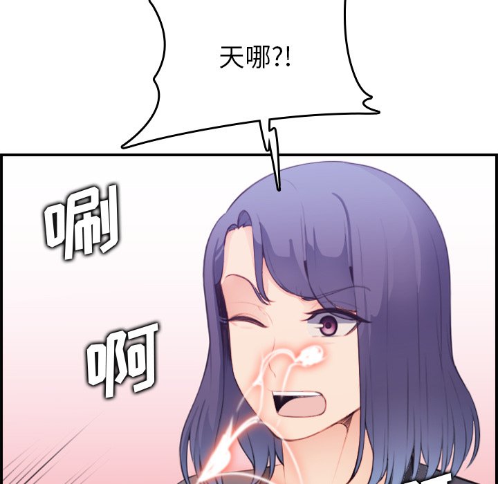 《我妈是女大生》漫画最新章节我妈是女大生-第14章免费下拉式在线观看章节第【74】张图片