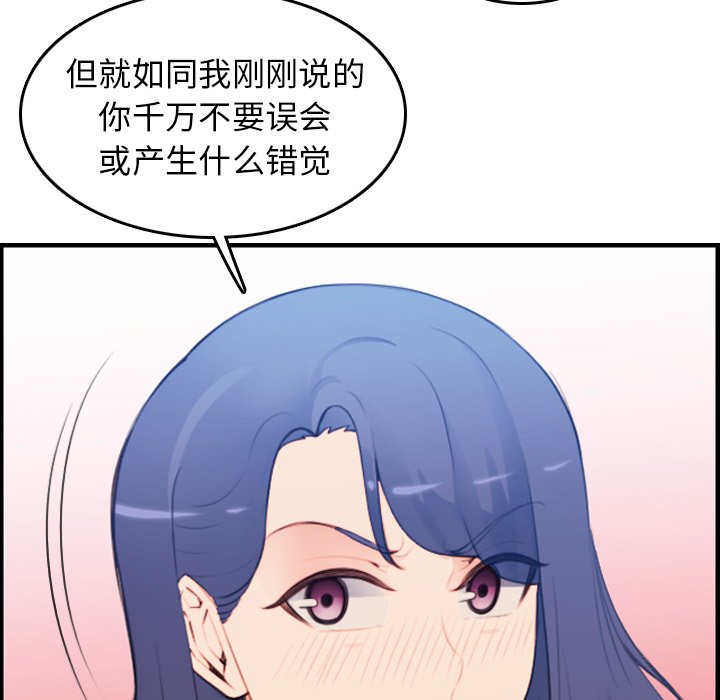 《我妈是女大生》漫画最新章节我妈是女大生-第14章免费下拉式在线观看章节第【11】张图片