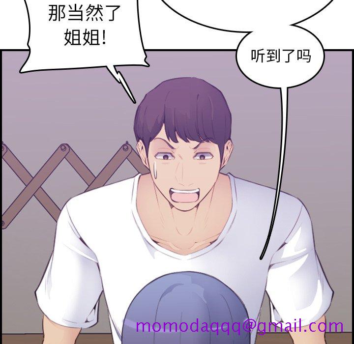 《我妈是女大生》漫画最新章节我妈是女大生-第14章免费下拉式在线观看章节第【13】张图片