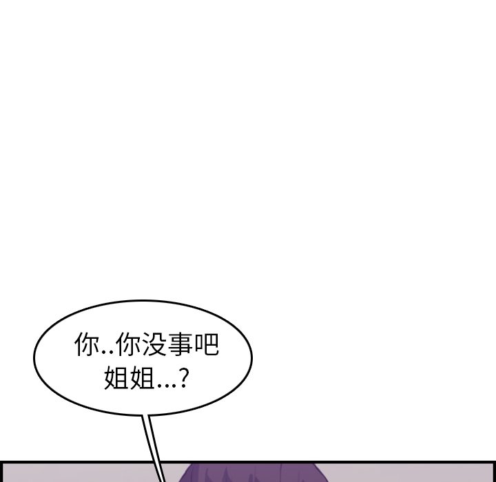 《我妈是女大生》漫画最新章节我妈是女大生-第14章免费下拉式在线观看章节第【91】张图片