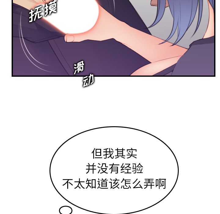 《我妈是女大生》漫画最新章节我妈是女大生-第14章免费下拉式在线观看章节第【39】张图片