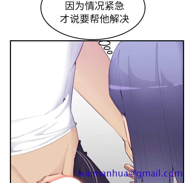 《我妈是女大生》漫画最新章节我妈是女大生-第14章免费下拉式在线观看章节第【38】张图片