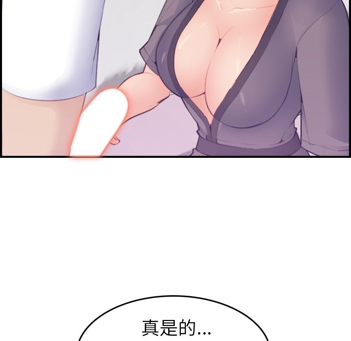 《我妈是女大生》漫画最新章节我妈是女大生-第14章免费下拉式在线观看章节第【37】张图片