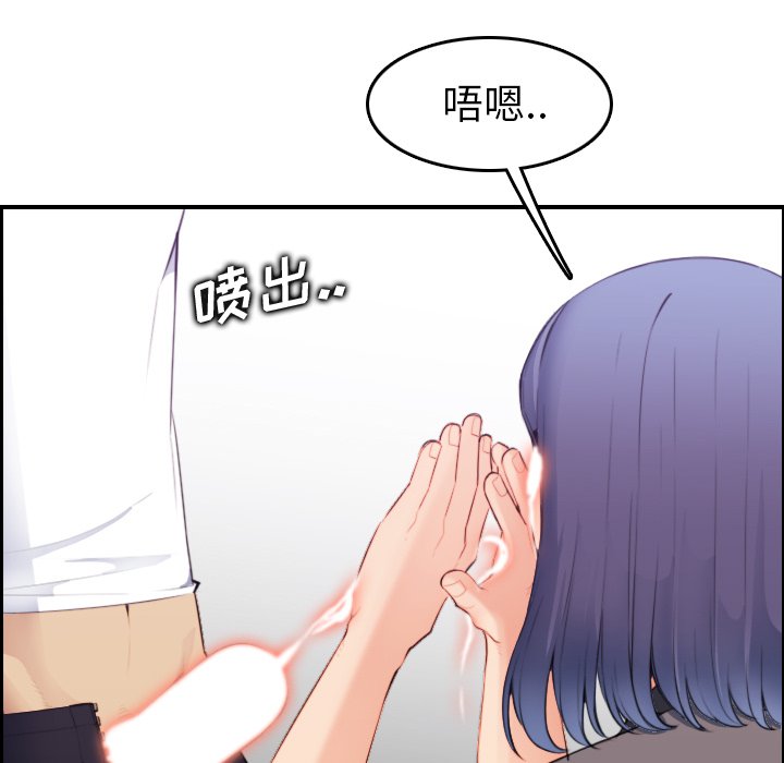 《我妈是女大生》漫画最新章节我妈是女大生-第14章免费下拉式在线观看章节第【76】张图片