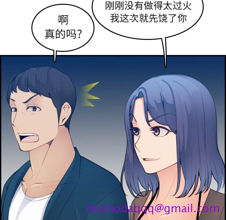 《我妈是女大生》漫画最新章节我妈是女大生-第14章免费下拉式在线观看章节第【113】张图片