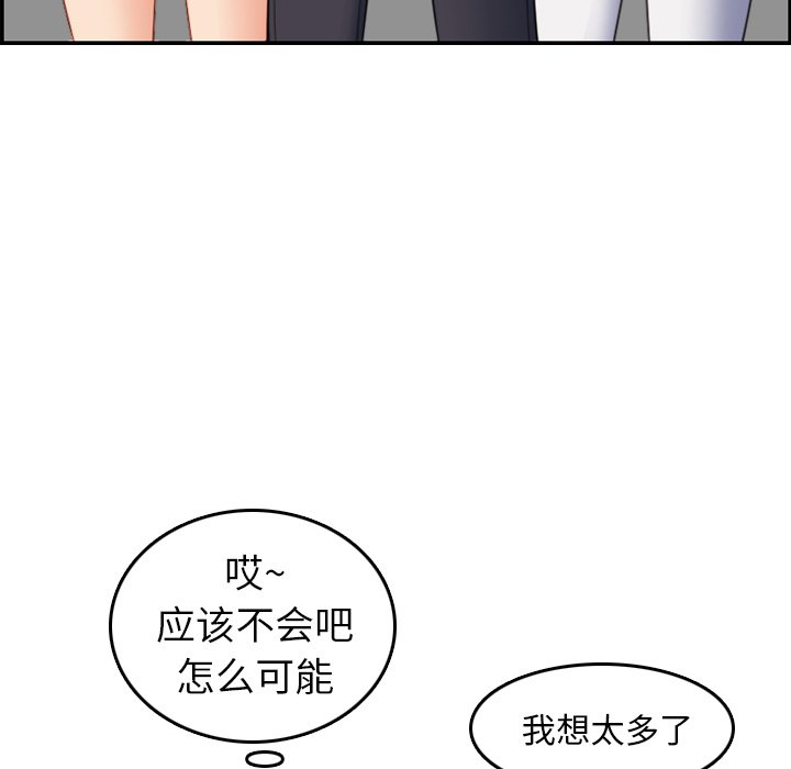 《我妈是女大生》漫画最新章节我妈是女大生-第14章免费下拉式在线观看章节第【26】张图片