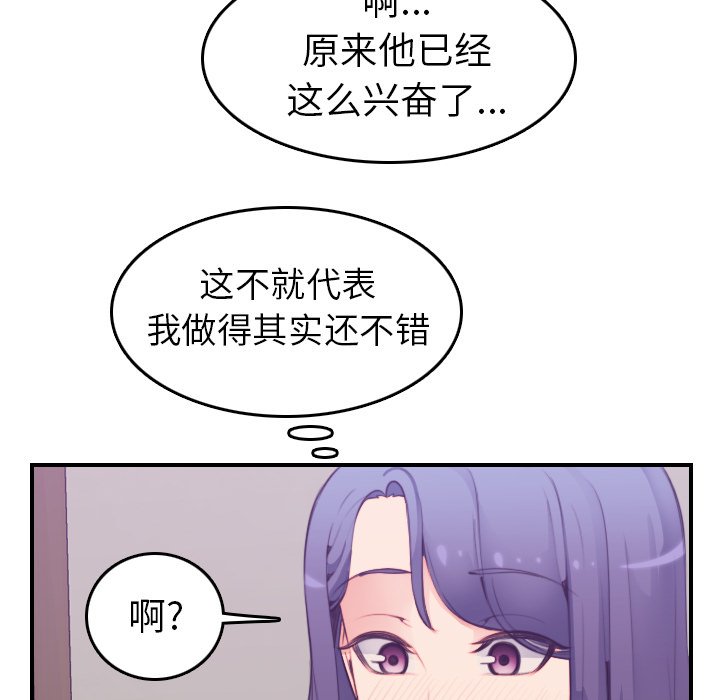 《我妈是女大生》漫画最新章节我妈是女大生-第14章免费下拉式在线观看章节第【50】张图片