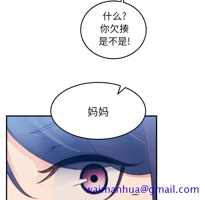 《我妈是女大生》漫画最新章节我妈是女大生-第14章免费下拉式在线观看章节第【118】张图片