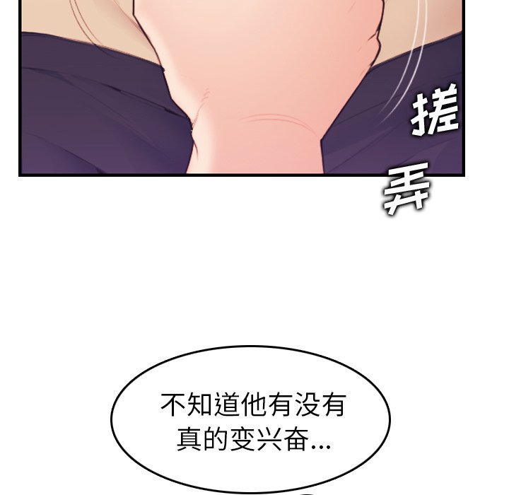 《我妈是女大生》漫画最新章节我妈是女大生-第14章免费下拉式在线观看章节第【46】张图片