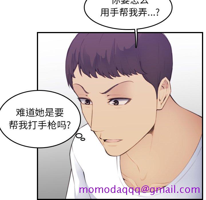 《我妈是女大生》漫画最新章节我妈是女大生-第14章免费下拉式在线观看章节第【3】张图片