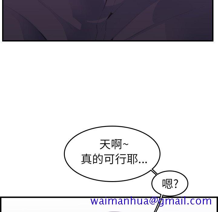 《我妈是女大生》漫画最新章节我妈是女大生-第14章免费下拉式在线观看章节第【68】张图片