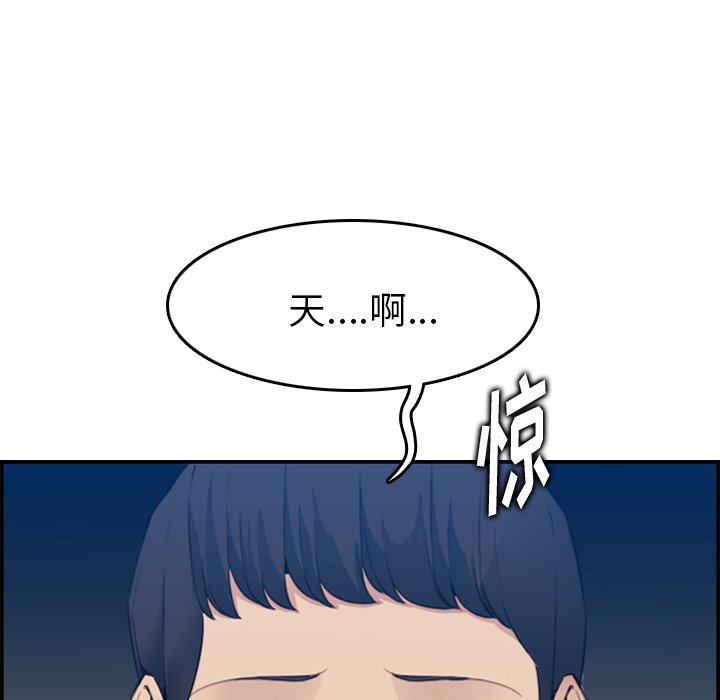 《我妈是女大生》漫画最新章节我妈是女大生-第15章免费下拉式在线观看章节第【15】张图片