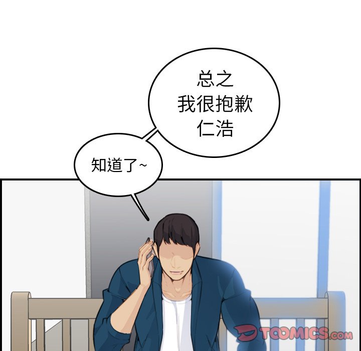 《我妈是女大生》漫画最新章节我妈是女大生-第15章免费下拉式在线观看章节第【72】张图片