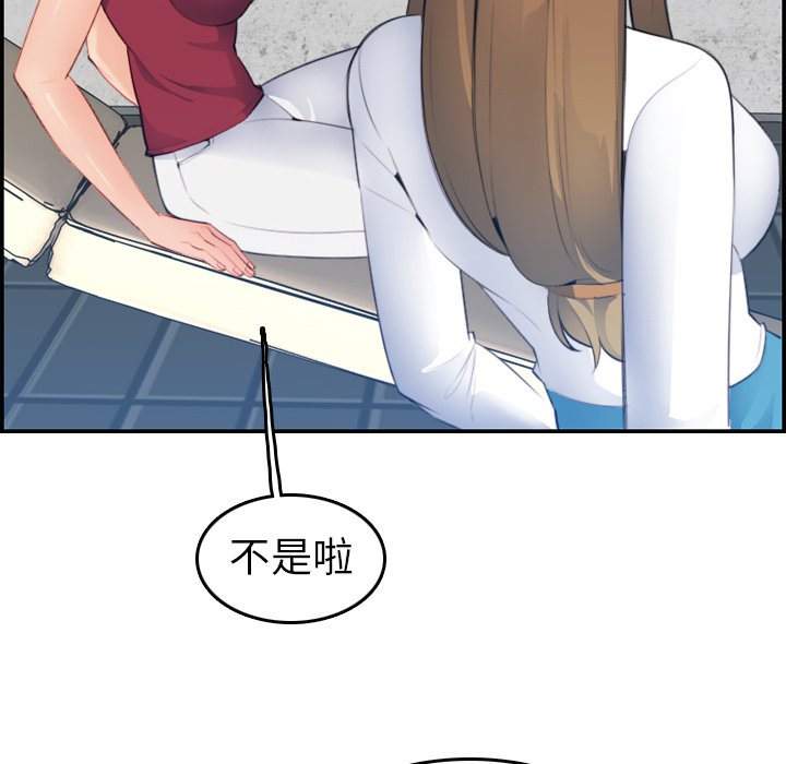 《我妈是女大生》漫画最新章节我妈是女大生-第15章免费下拉式在线观看章节第【35】张图片