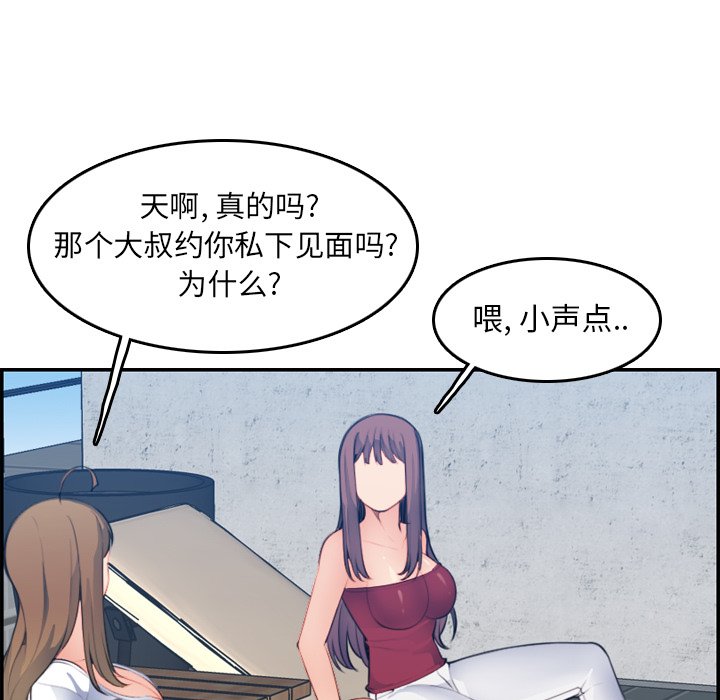 《我妈是女大生》漫画最新章节我妈是女大生-第15章免费下拉式在线观看章节第【32】张图片