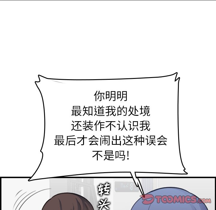 《我妈是女大生》漫画最新章节我妈是女大生-第15章免费下拉式在线观看章节第【60】张图片