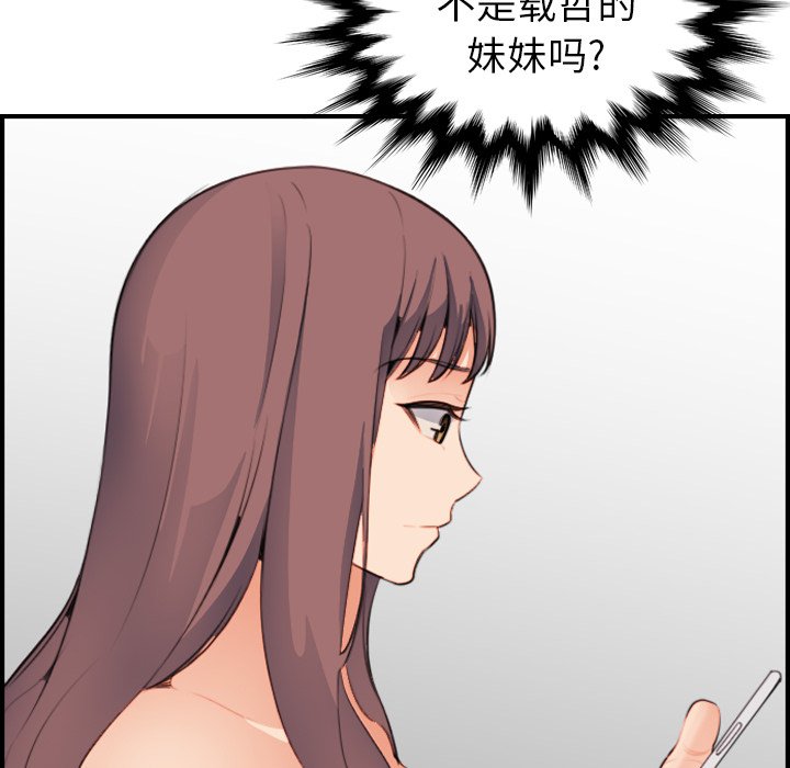 《我妈是女大生》漫画最新章节我妈是女大生-第15章免费下拉式在线观看章节第【89】张图片