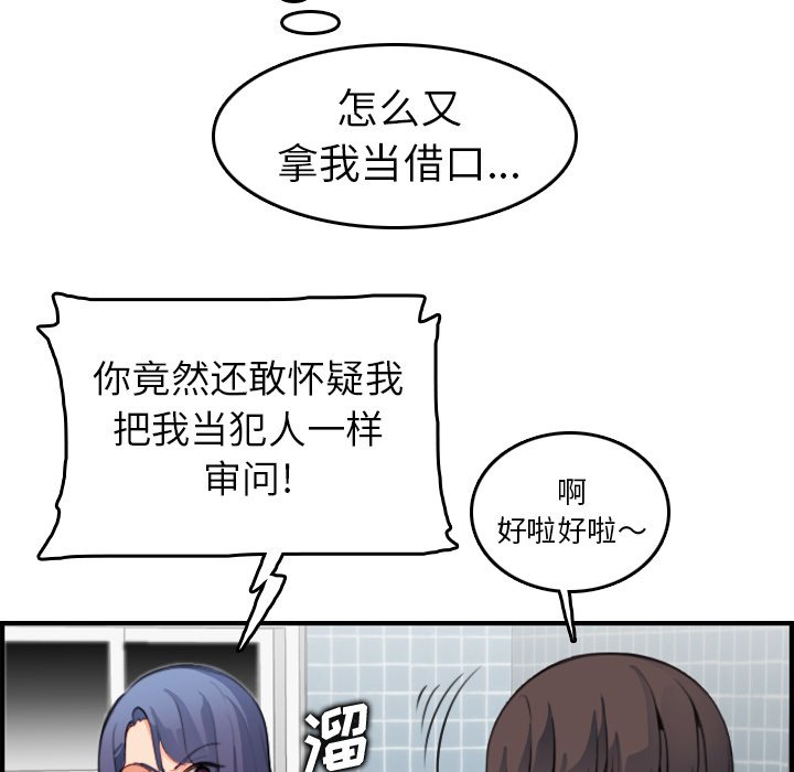 《我妈是女大生》漫画最新章节我妈是女大生-第15章免费下拉式在线观看章节第【62】张图片