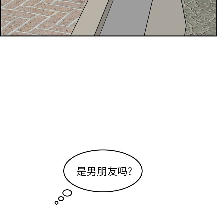 《我妈是女大生》漫画最新章节我妈是女大生-第15章免费下拉式在线观看章节第【100】张图片