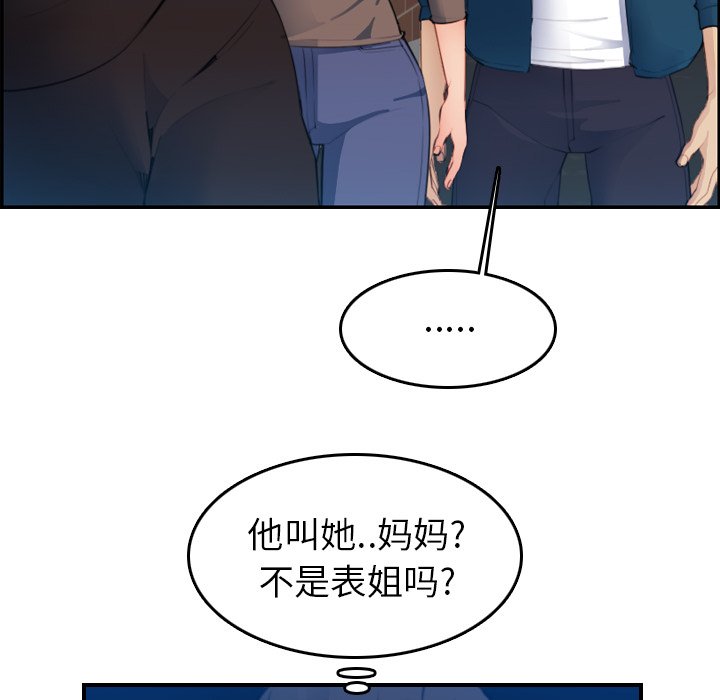 《我妈是女大生》漫画最新章节我妈是女大生-第15章免费下拉式在线观看章节第【4】张图片