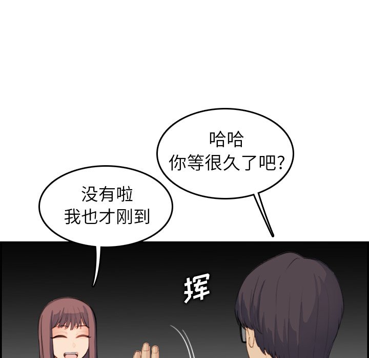 《我妈是女大生》漫画最新章节我妈是女大生-第15章免费下拉式在线观看章节第【105】张图片