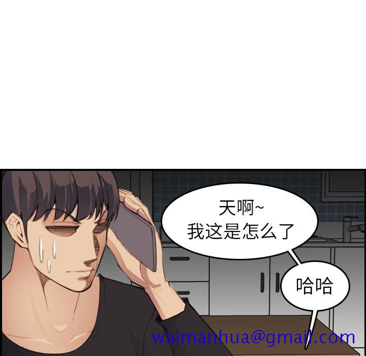 《我妈是女大生》漫画最新章节我妈是女大生-第15章免费下拉式在线观看章节第【68】张图片