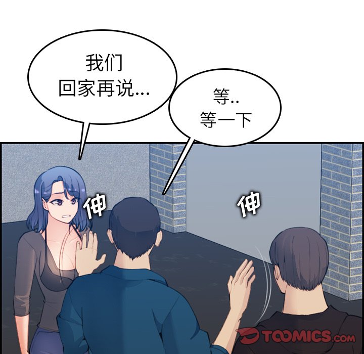 《我妈是女大生》漫画最新章节我妈是女大生-第15章免费下拉式在线观看章节第【6】张图片