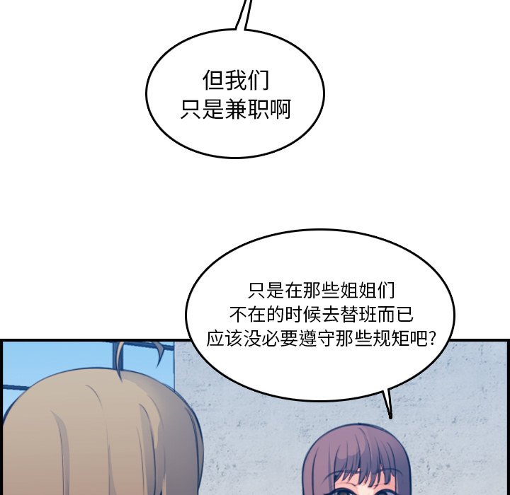 《我妈是女大生》漫画最新章节我妈是女大生-第15章免费下拉式在线观看章节第【26】张图片