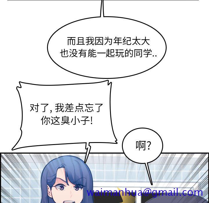 《我妈是女大生》漫画最新章节我妈是女大生-第15章免费下拉式在线观看章节第【58】张图片