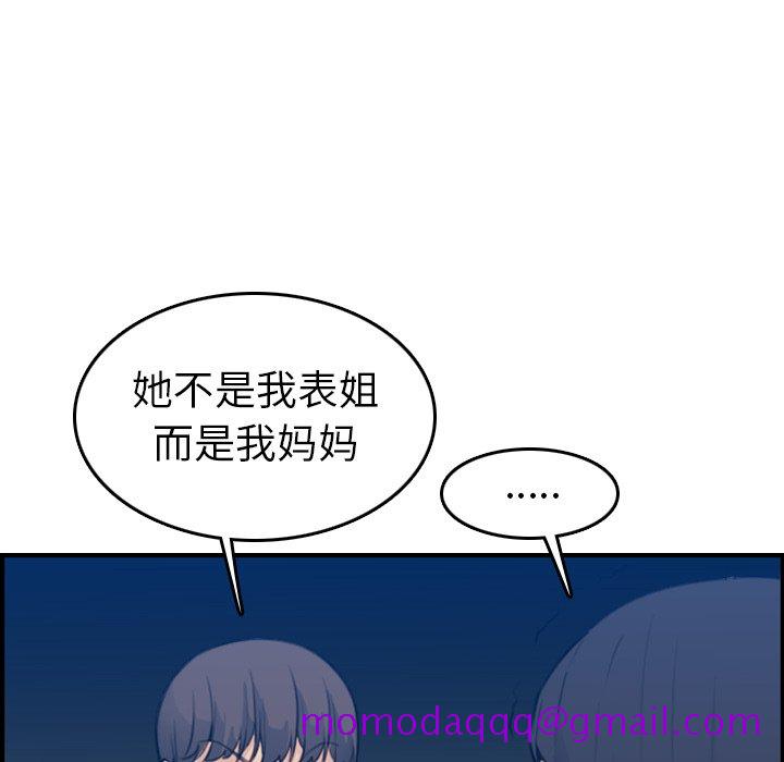 《我妈是女大生》漫画最新章节我妈是女大生-第15章免费下拉式在线观看章节第【13】张图片