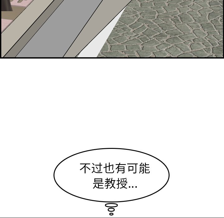 《我妈是女大生》漫画最新章节我妈是女大生-第15章免费下拉式在线观看章节第【110】张图片