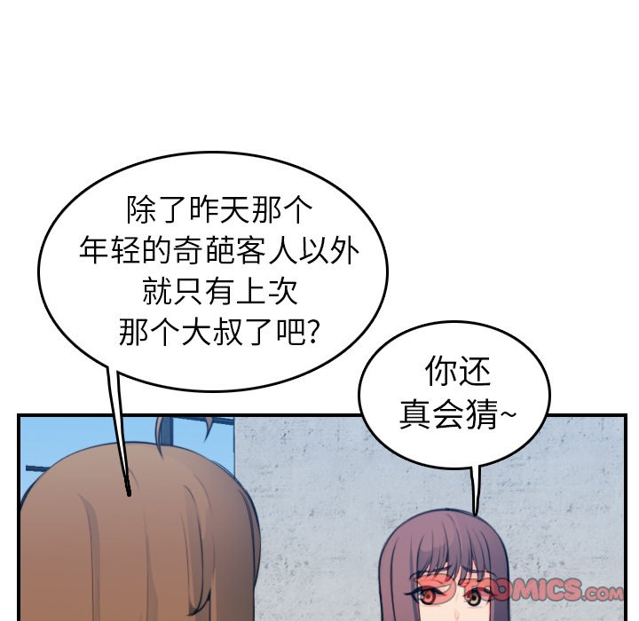 《我妈是女大生》漫画最新章节我妈是女大生-第15章免费下拉式在线观看章节第【30】张图片