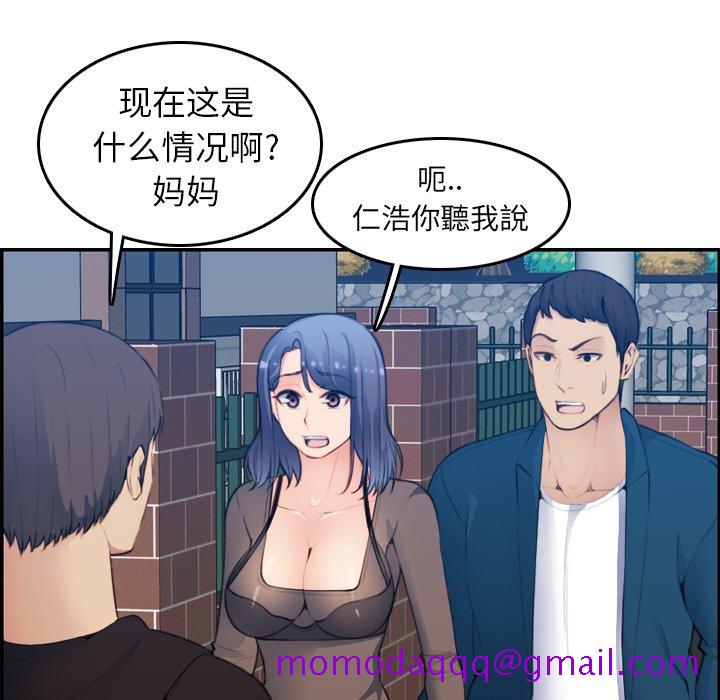 《我妈是女大生》漫画最新章节我妈是女大生-第15章免费下拉式在线观看章节第【3】张图片