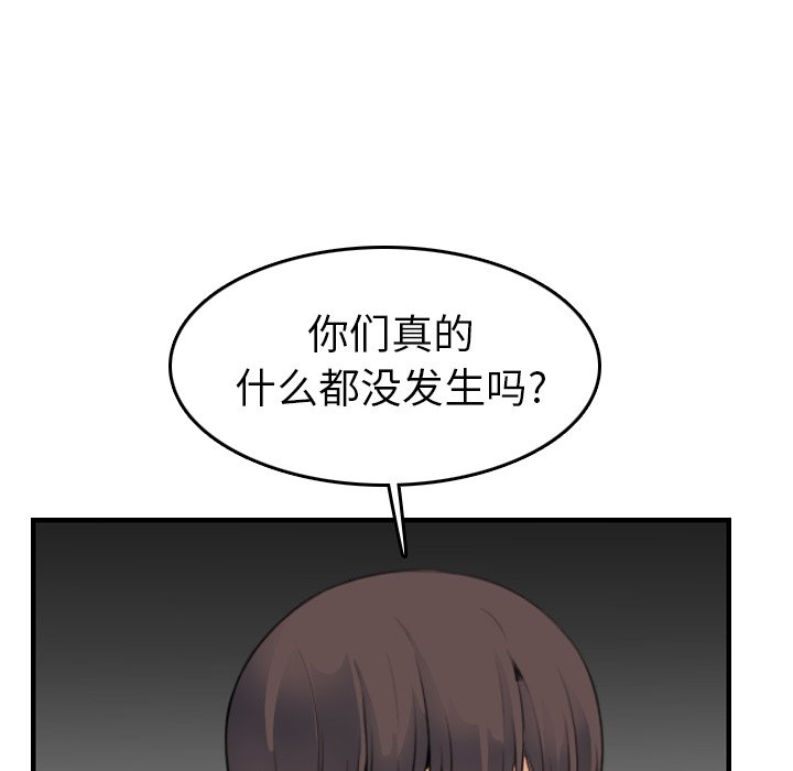 《我妈是女大生》漫画最新章节我妈是女大生-第15章免费下拉式在线观看章节第【49】张图片