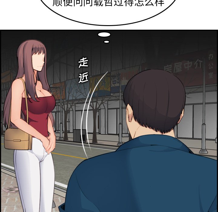 《我妈是女大生》漫画最新章节我妈是女大生-第15章免费下拉式在线观看章节第【95】张图片