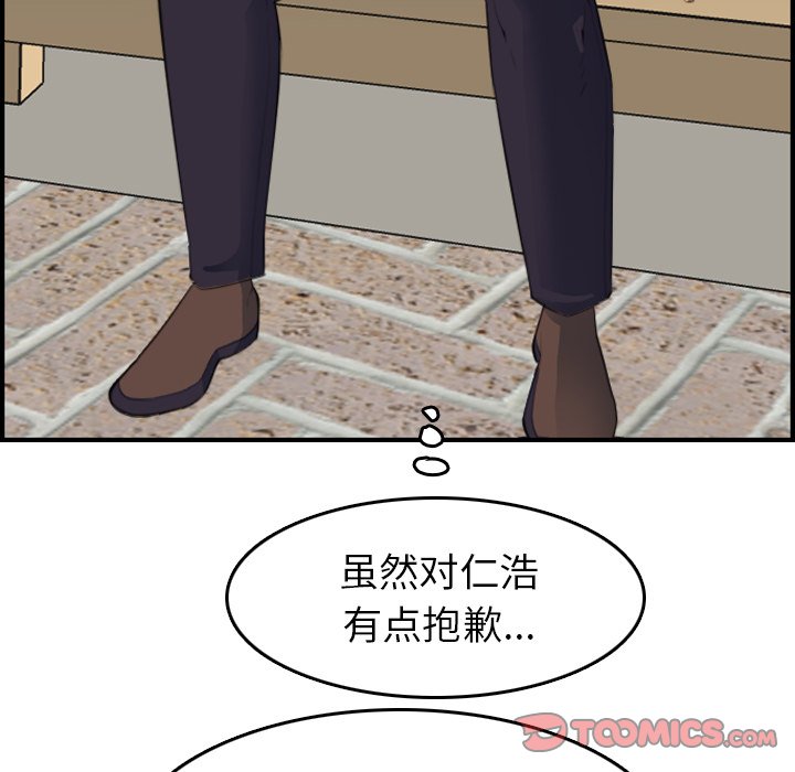 《我妈是女大生》漫画最新章节我妈是女大生-第15章免费下拉式在线观看章节第【84】张图片