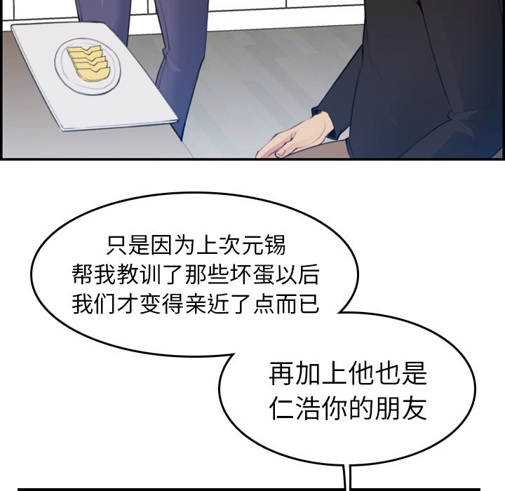 《我妈是女大生》漫画最新章节我妈是女大生-第15章免费下拉式在线观看章节第【56】张图片